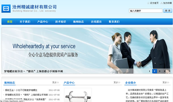 沧州精诚建材有限公司效果图